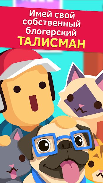 Vlogger Go Viral - Clicker