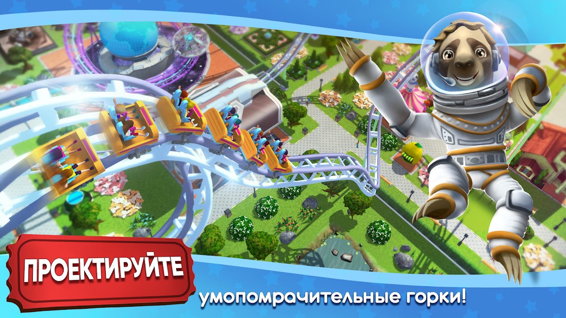 RollerCoaster Tycoon Touch