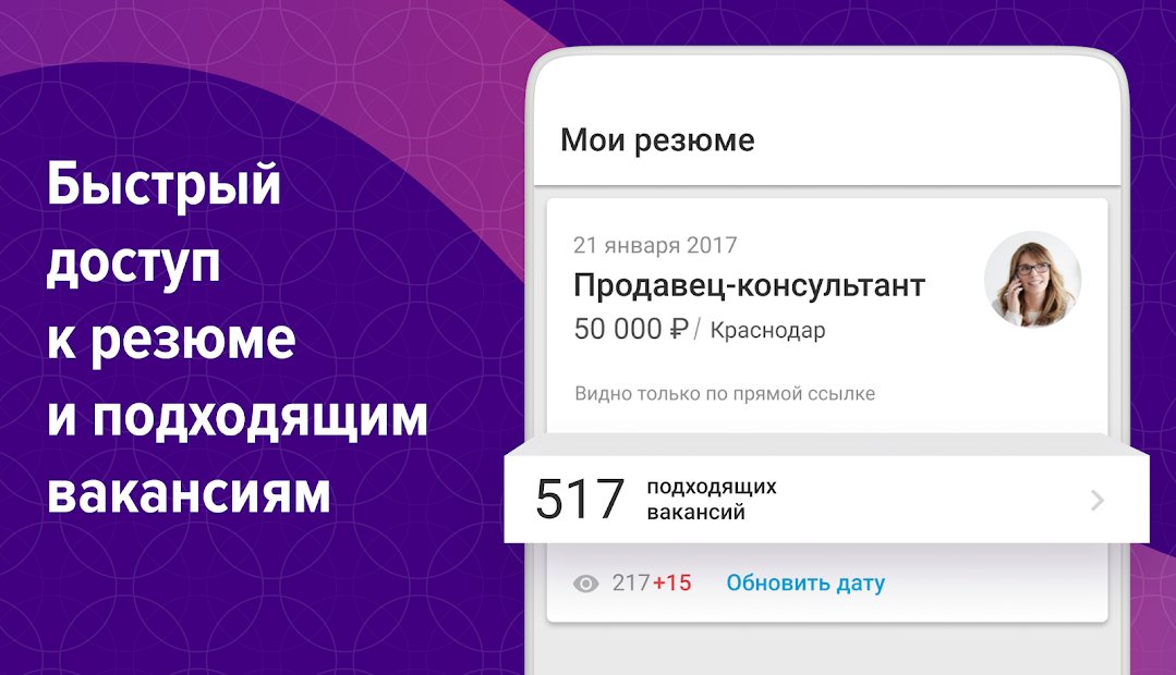 Поиск работы на hh. Вакансии рядом с домом