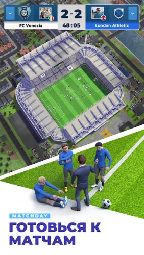 Matchday Manager: Football