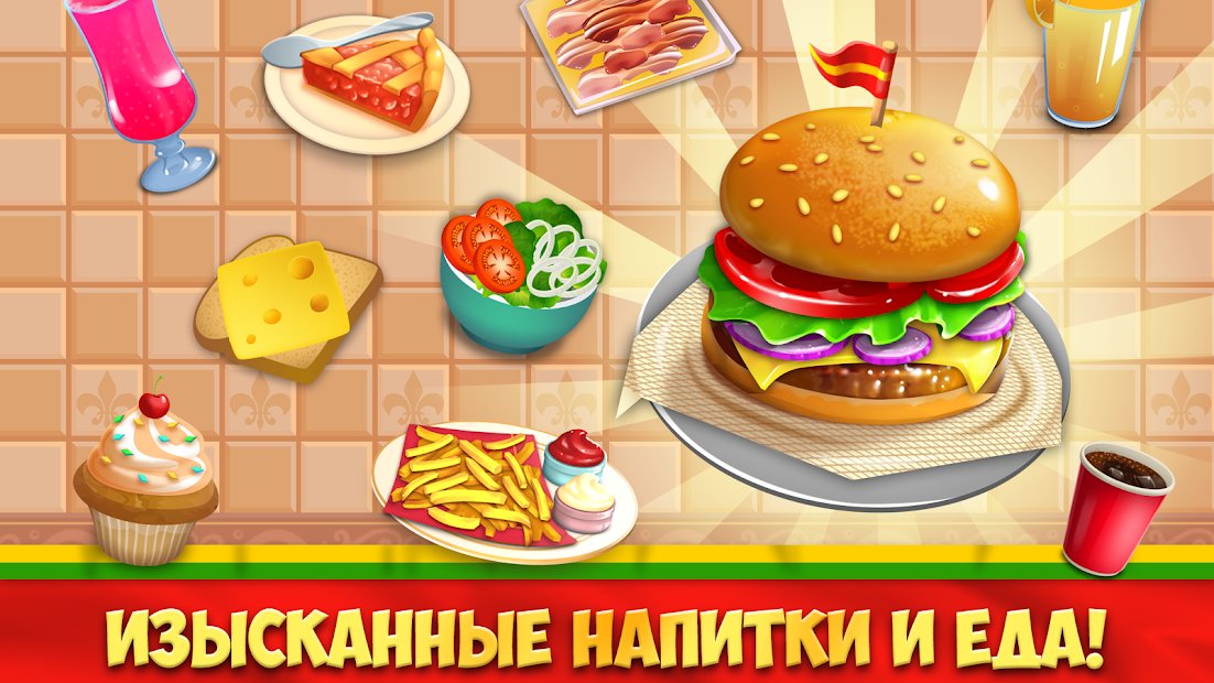 My Burger Shop 2