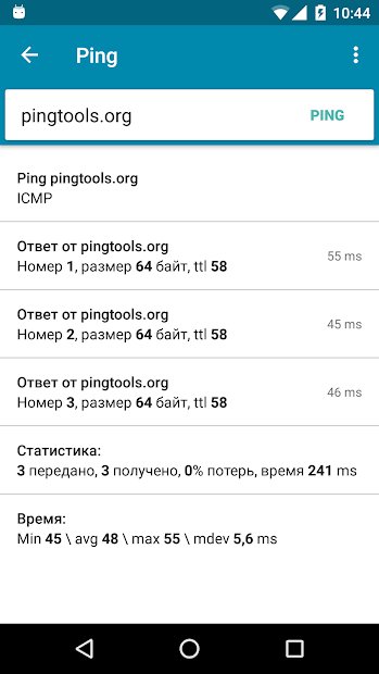 PingTools Pro
