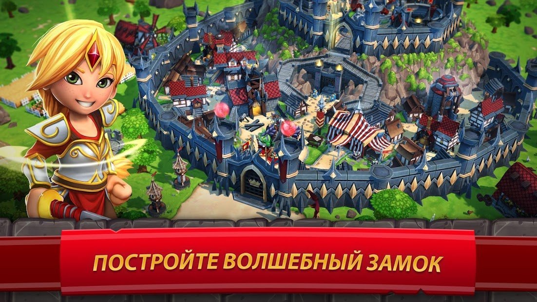 Royal Revolt 2: Стратегия, Королевство и Экшен