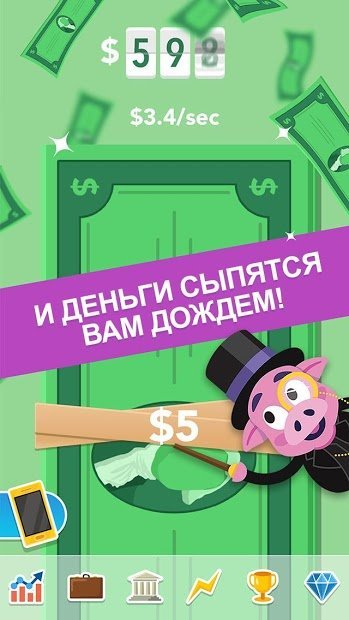 Make It Rain: Love of Money