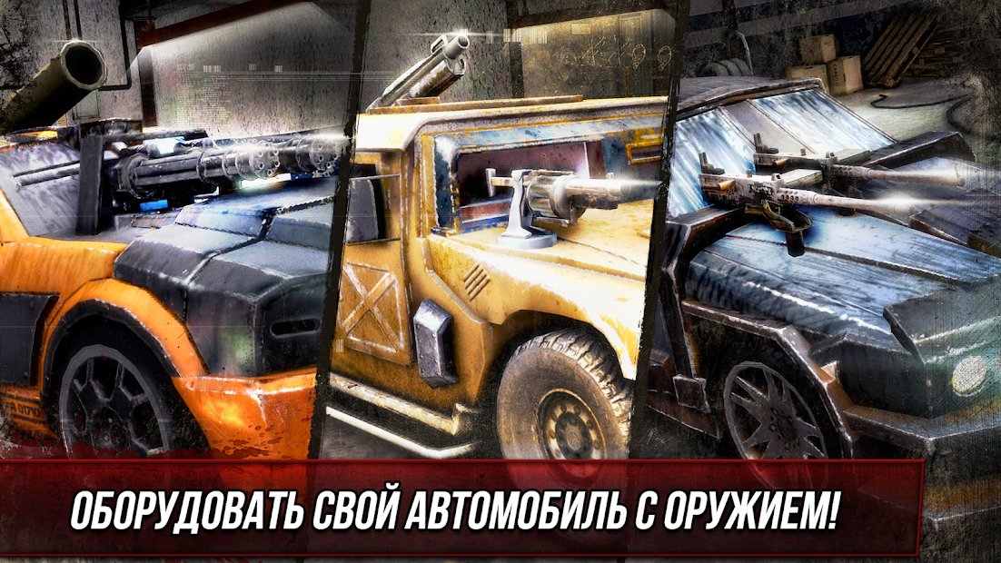 Death Race ® is a car racing shooter game