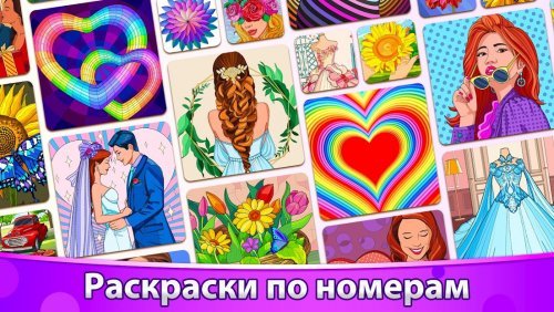 ColorPlanet: Paint by Number