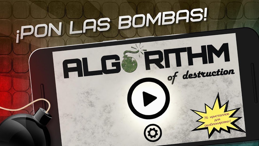 Algorithm of Destruction