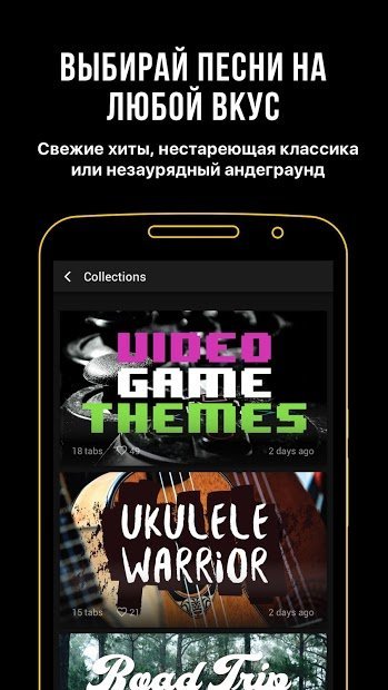 Ultimate Guitar: Chords & Tabs