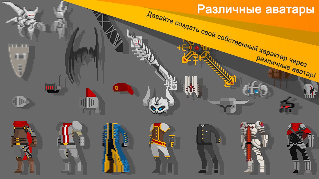 Эго Sword: Idle Sword Clicker