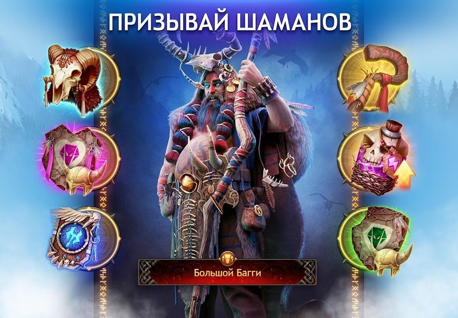 Vikings: War of Clans