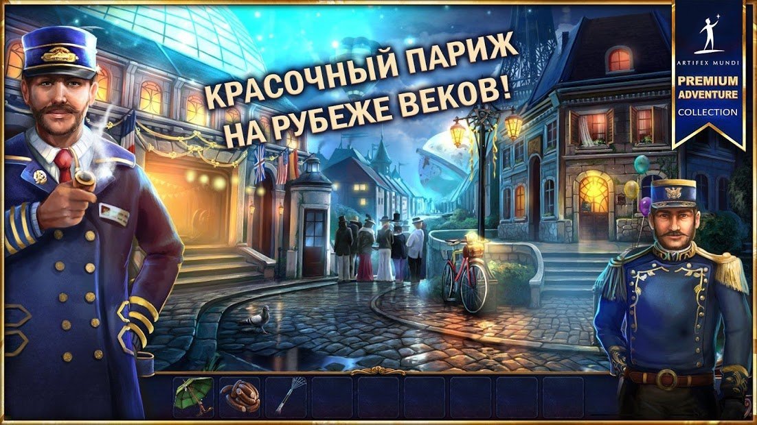 Modern Tales: Age of Invention