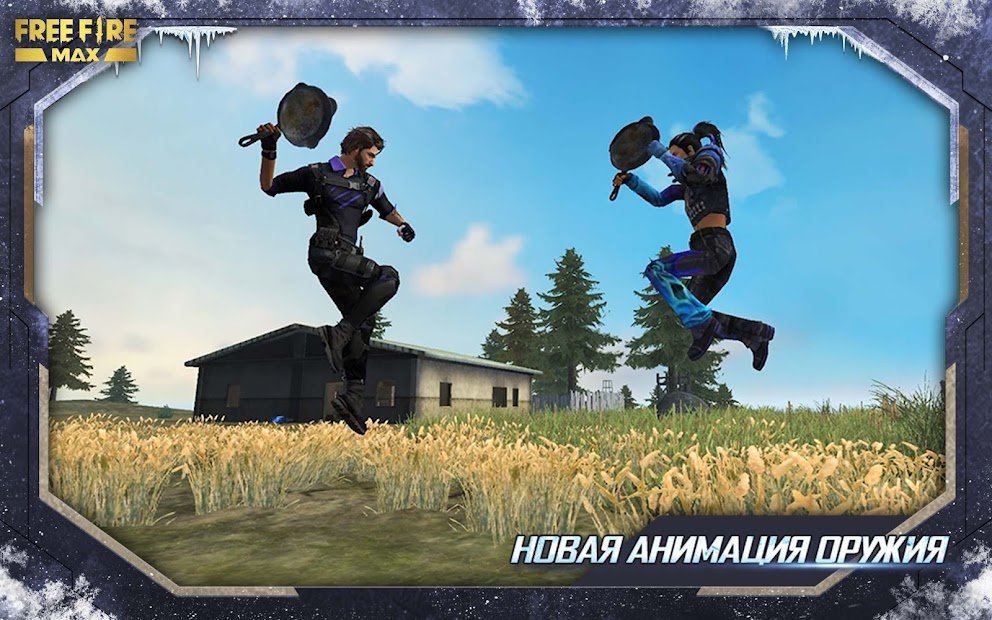 Garena Free Fire MAX