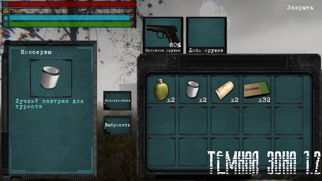 Темная Зона