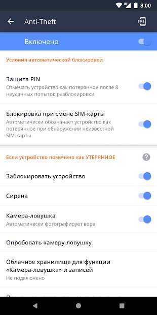 AVG Антивирус бесплатно 2020 – Защита для Андроид