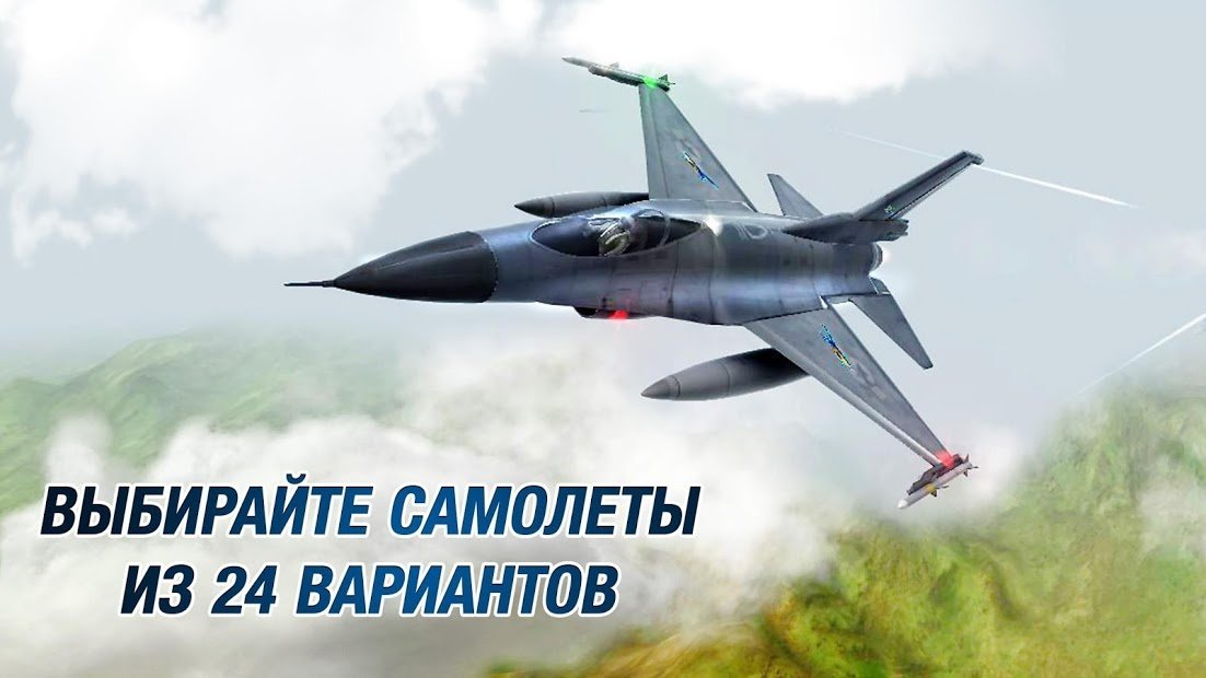 Take Off The Flight Simulator