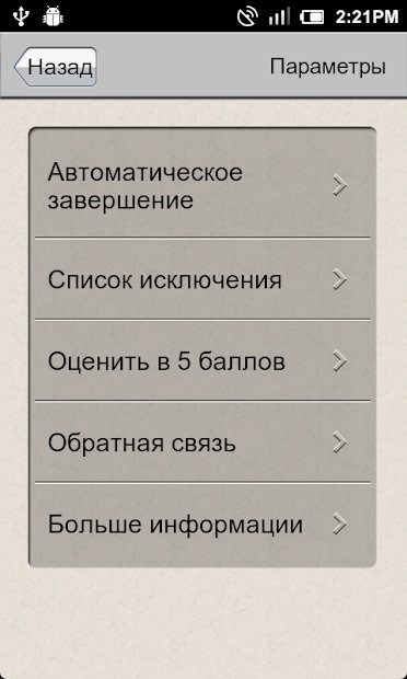 Диспетчер Приложений
