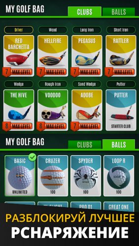 Ultimate Golf!