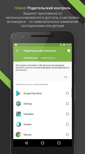 Dr.Web Security Space