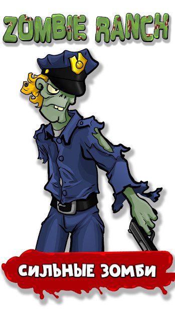 Zombie Ranch - Зомби стрелялки