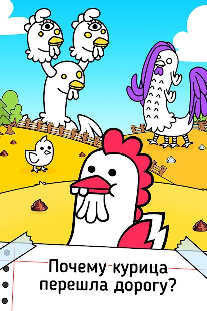 Chicken Evolution - 🐓 Clicker