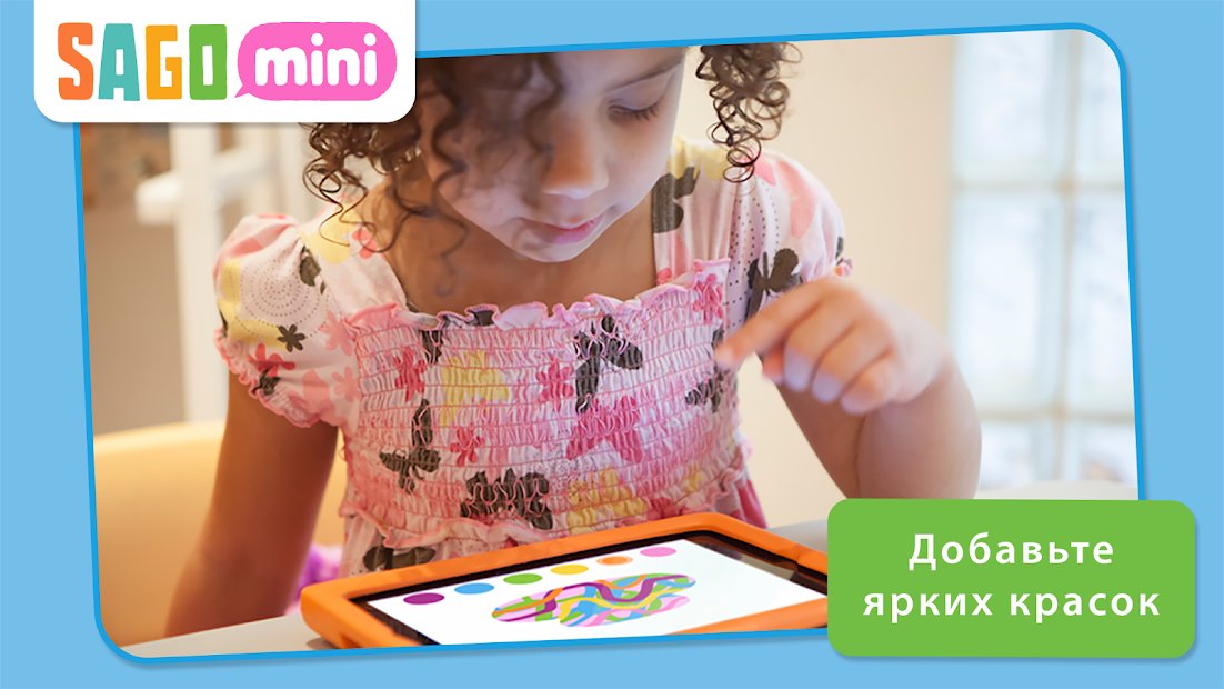 Sago Mini Bug Builder