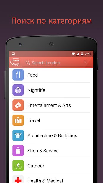 City Maps 2Go ПРО Офлайн-карты