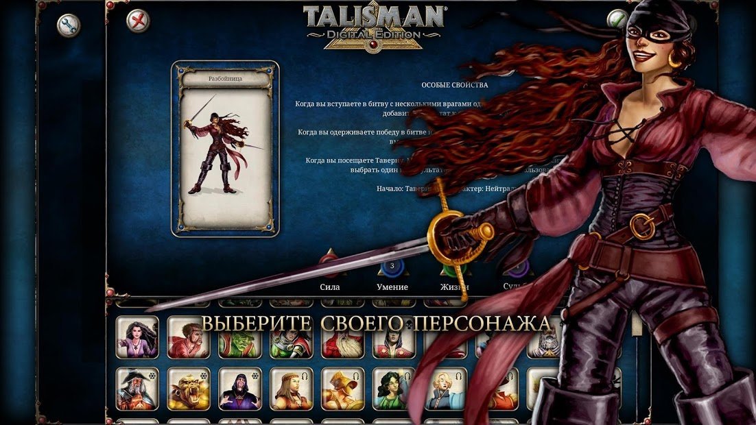 Talisman: Digital Edition