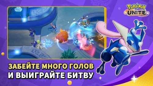 Pokémon UNITE