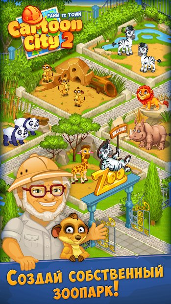 Cartoon City 2: Farm to Town