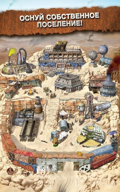 Crazy Tribes - Военная стратегия Апокалипсиса MMO