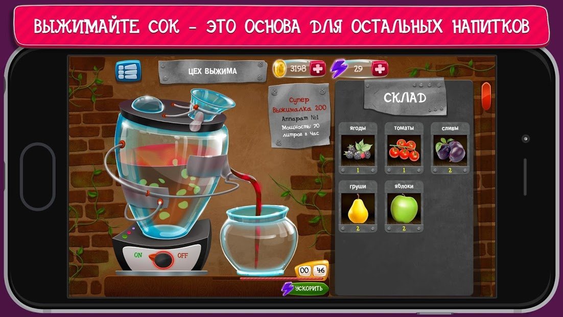 Самогонщик - симулятор завода.