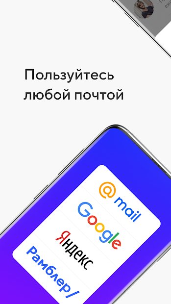 Почта Mail.ru