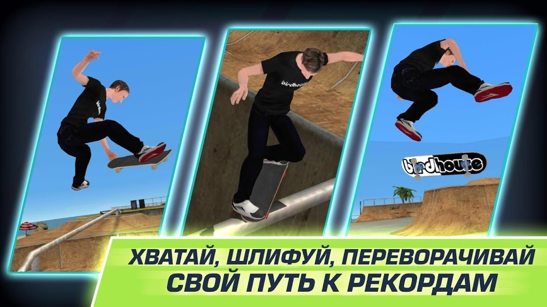 Tony Hawk s Skate Jam