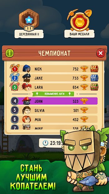 Dig Out! - Аркады в подземелье