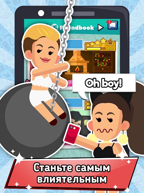 So Social 2 - Social Media Celebrity