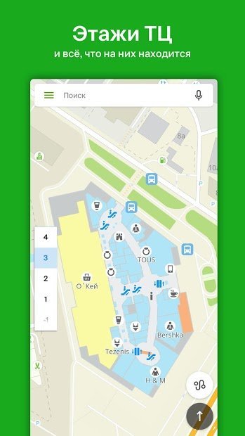 2GIS: directory, map, navigator without internet