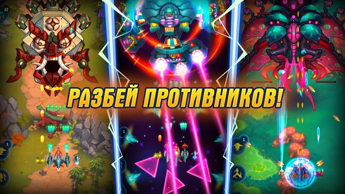 HAWK: Космические стрелялки. Космос игры