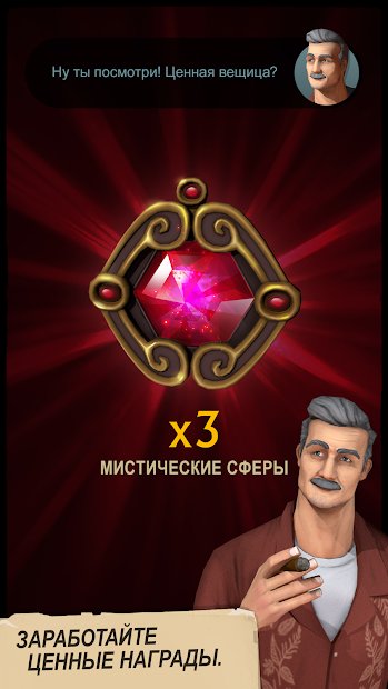 UNCHARTED: Fortune Hunter™