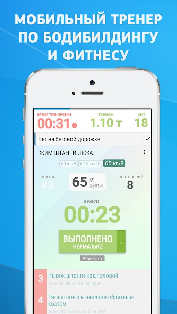 AtletIQ: Фитнес и Бодибилдинг программы тренировок