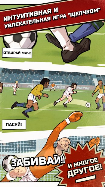 Flick Kick Football Legends