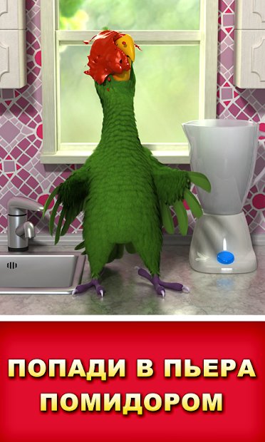 Говорящий Пьер