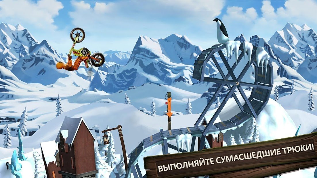 Trials Frontier