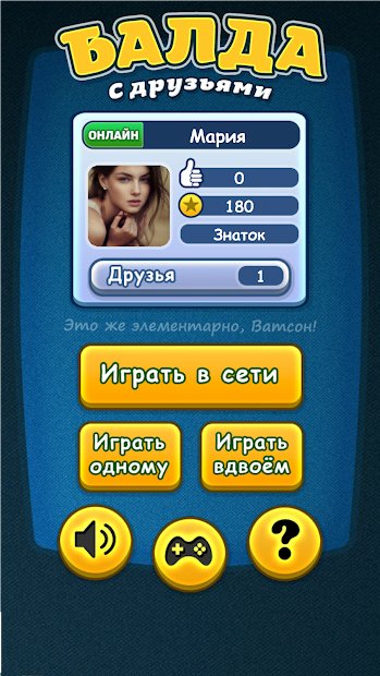 Балда с друзьями