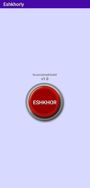 Eshkhorly‎