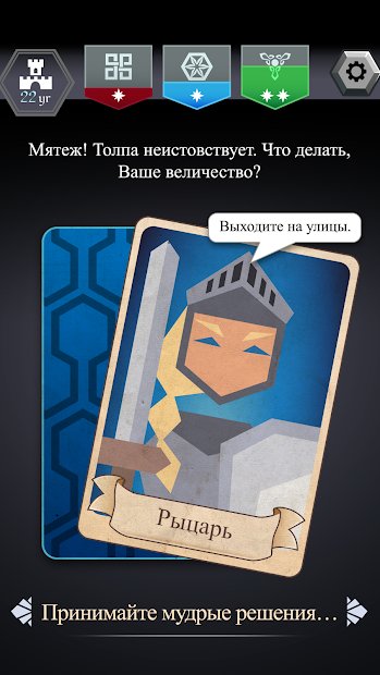 Thrones: Reigns of Humans