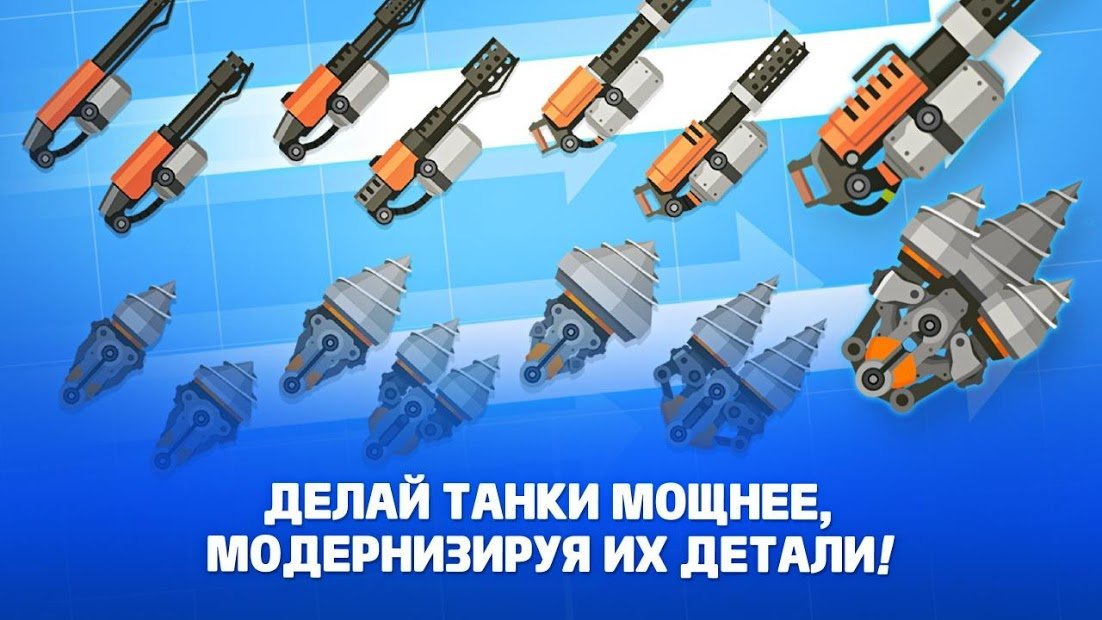 Супер битва танков