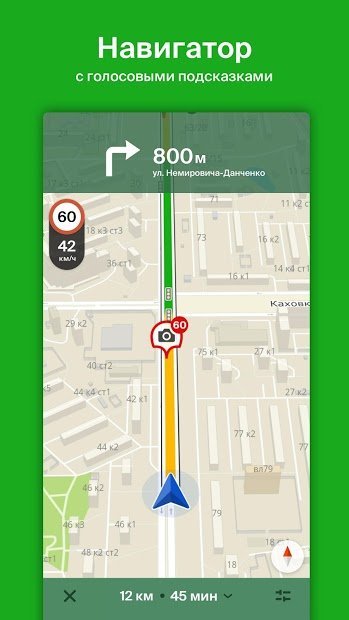 2GIS: directory, map, navigator without internet