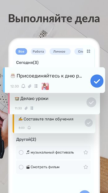 To-Do List - Schedule Planner