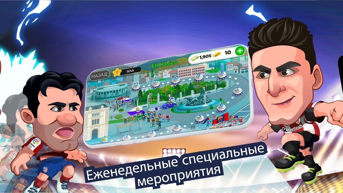 Head Football LaLiga 2020