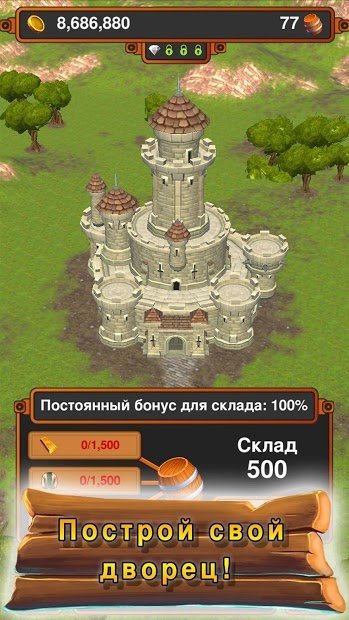 Королевство мастеров